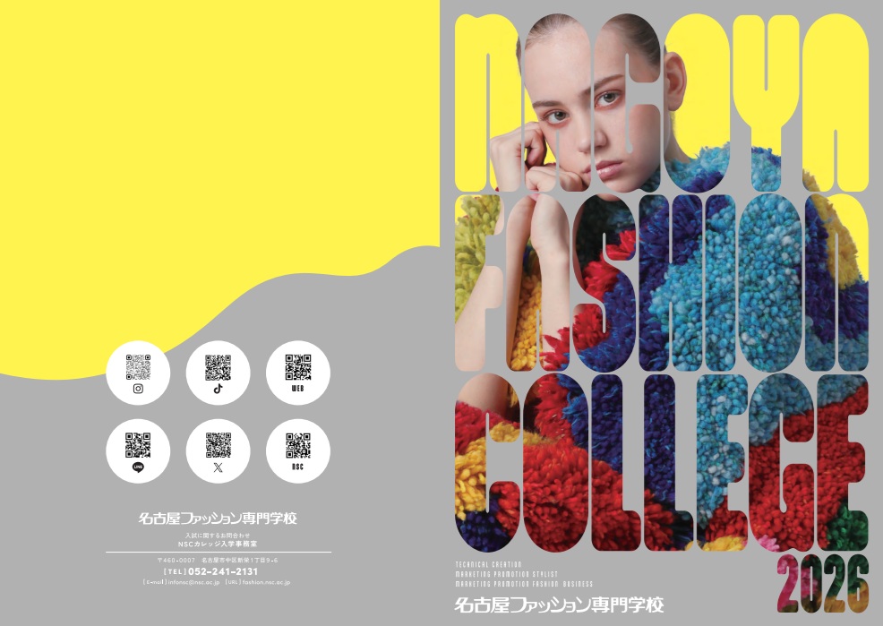 ~【学生向け】 アパレルキャリアに関する講義実施のお知らせ~